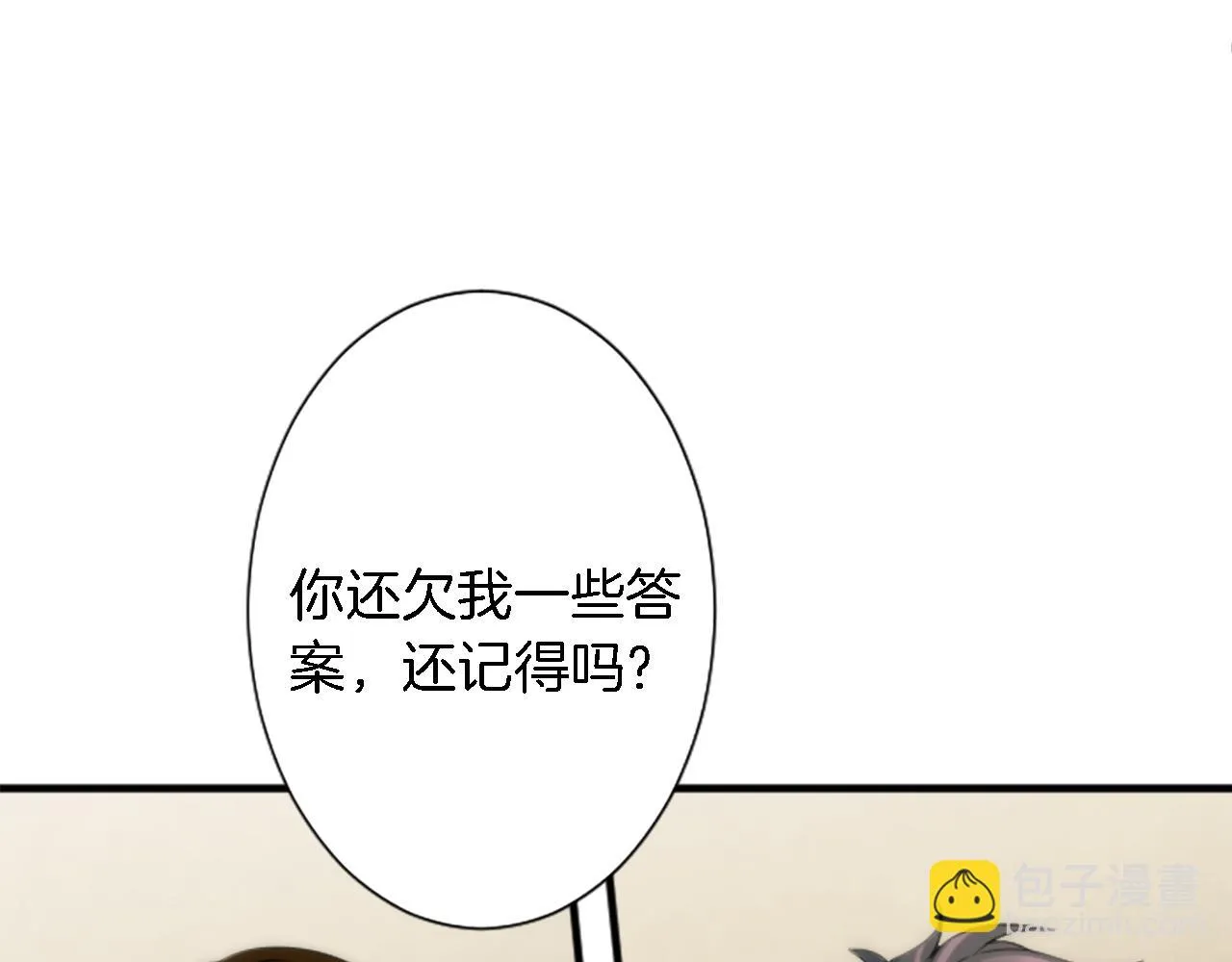 第55话 国王的私生子 第22页