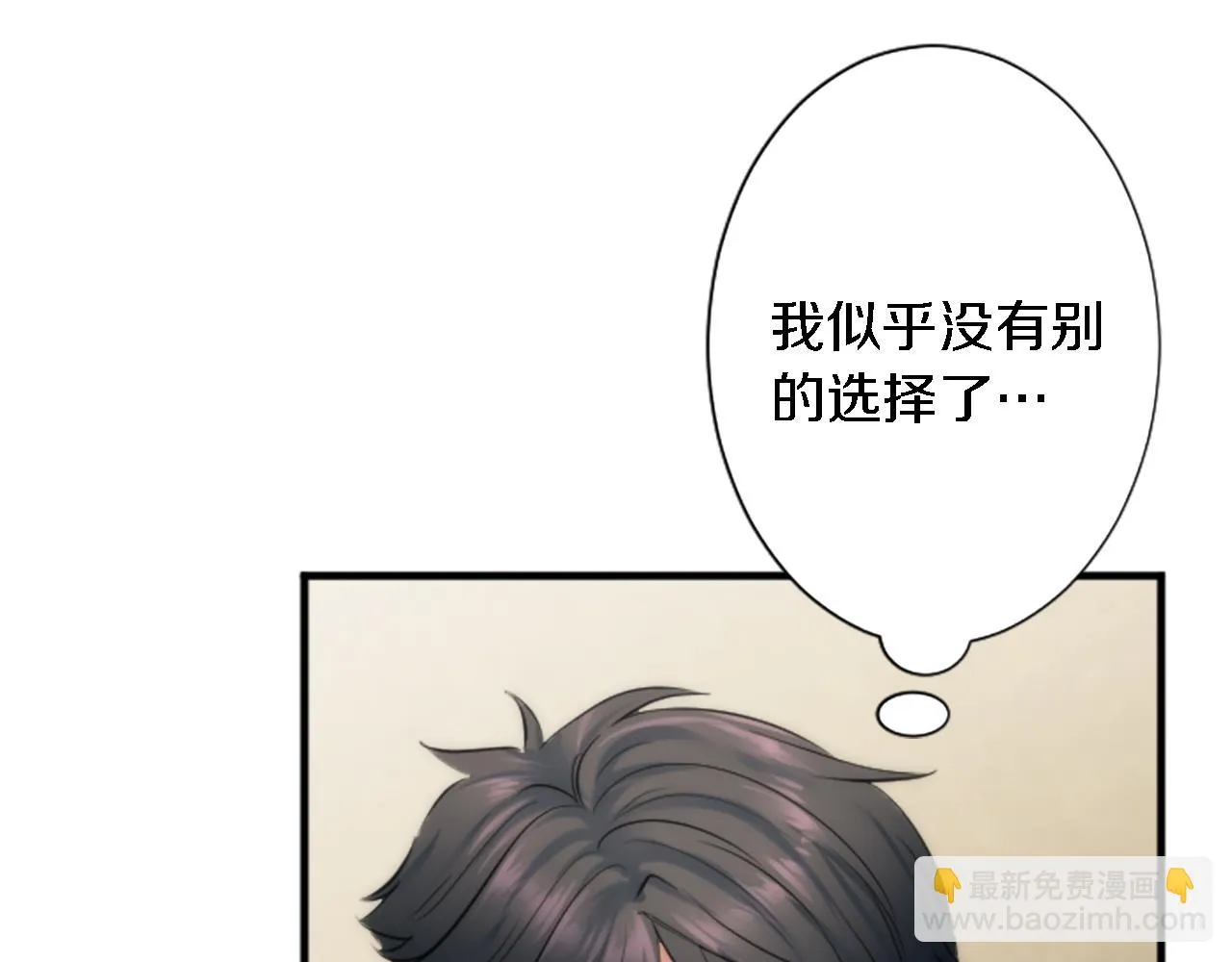 第55话 国王的私生子 第24页