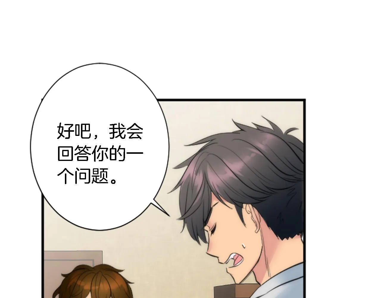 第55话 国王的私生子 第27页