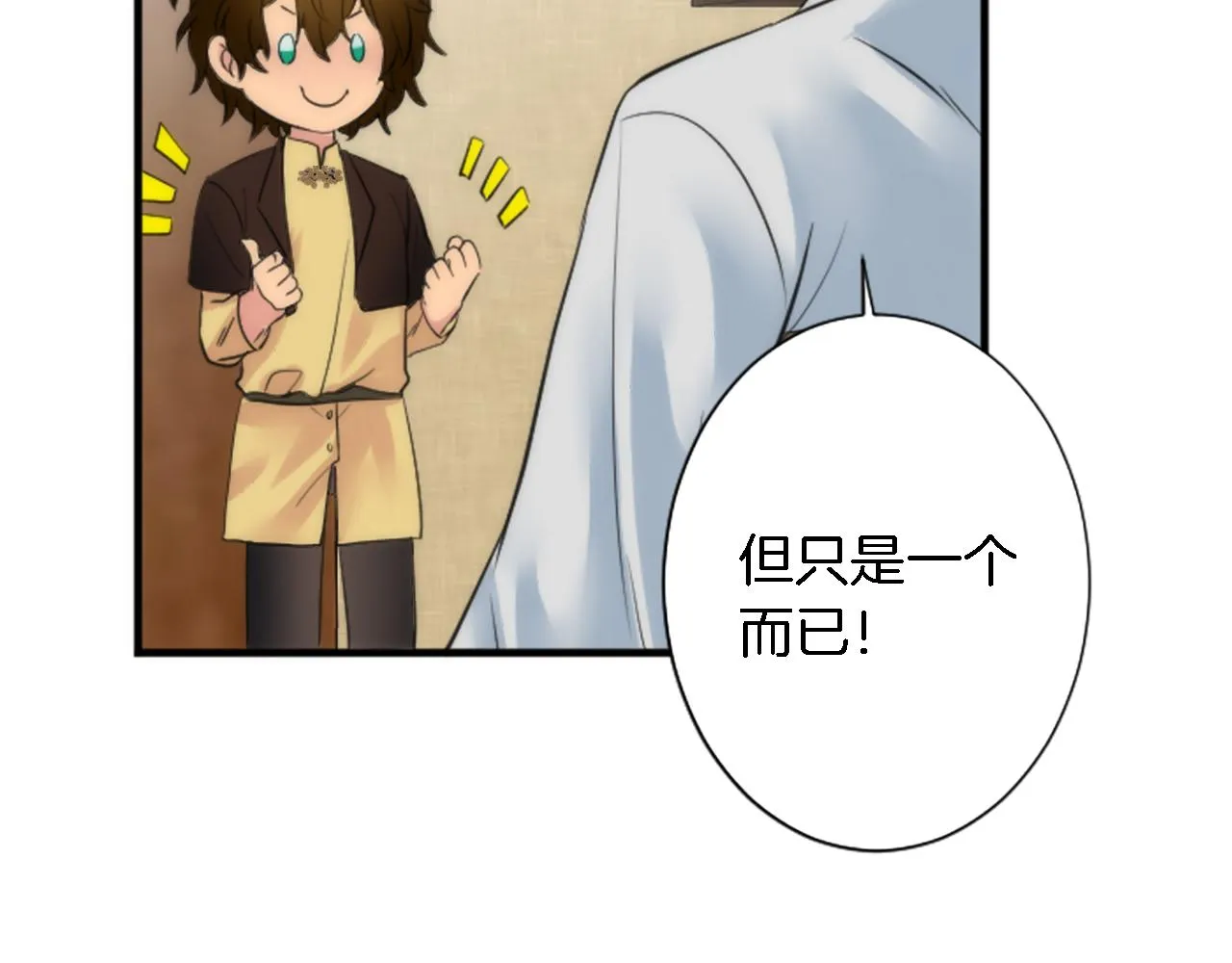 第55话 国王的私生子 第28页