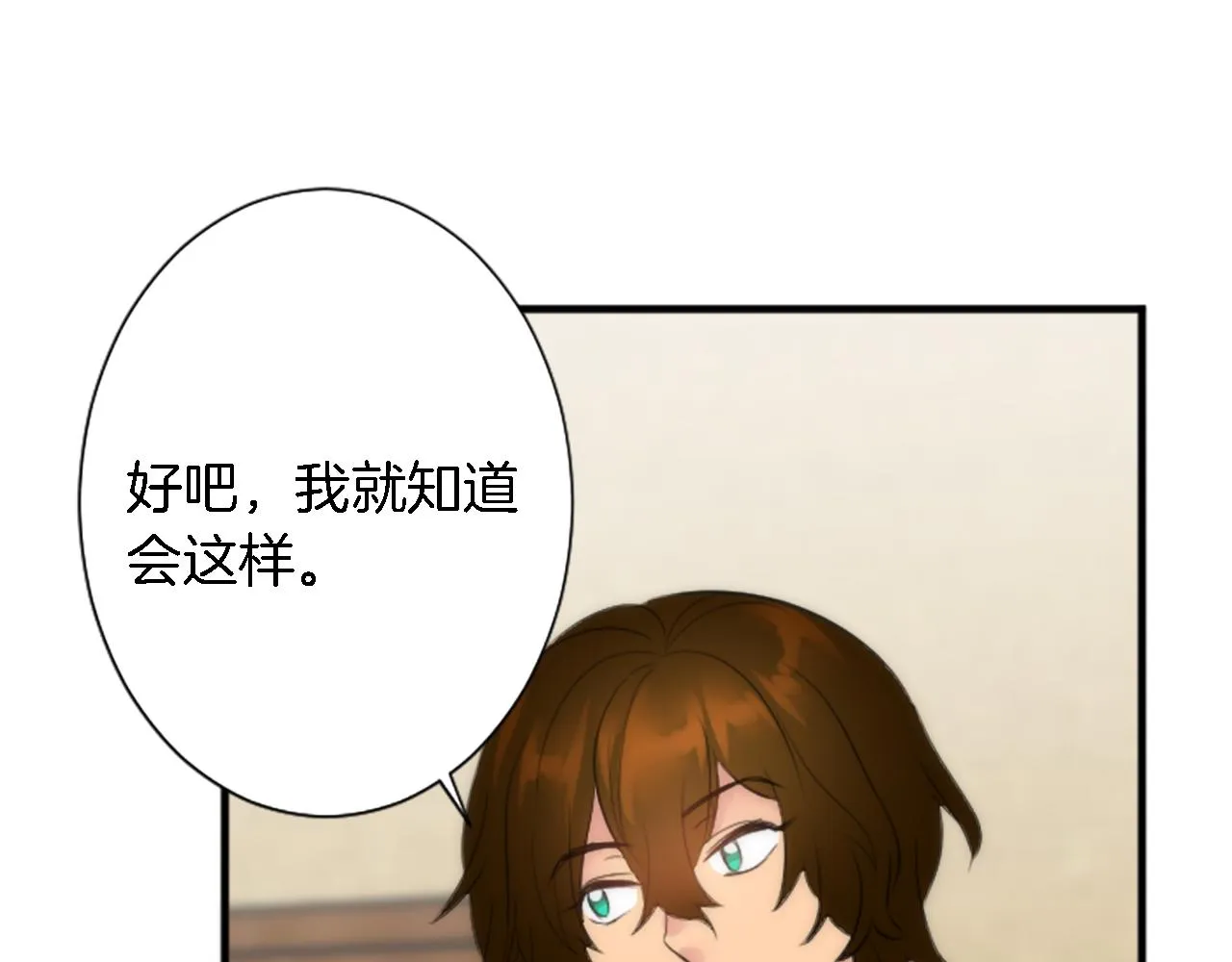 第55话 国王的私生子 第29页
