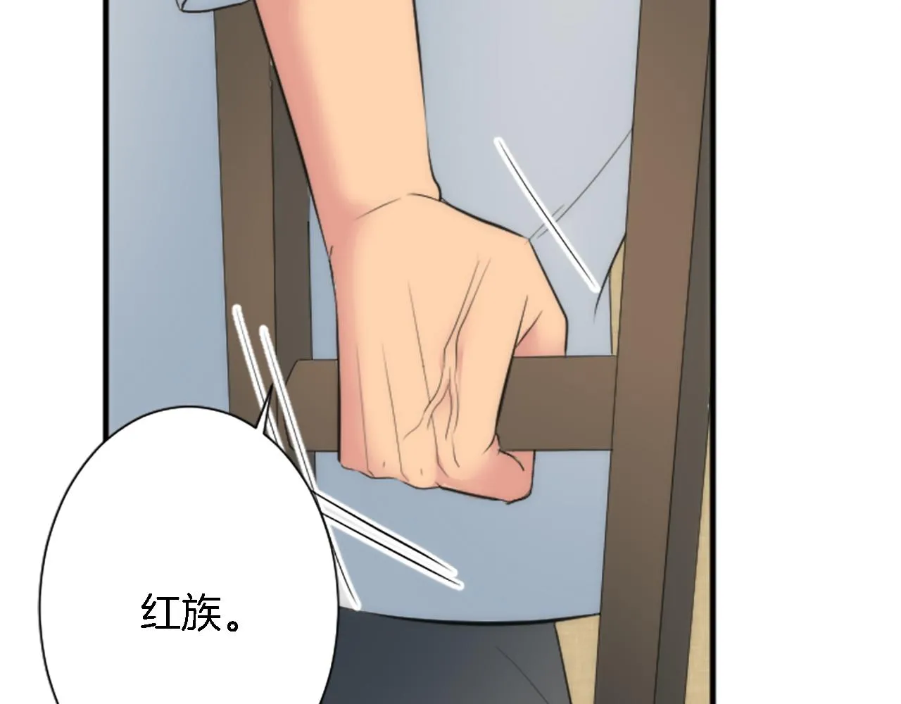 第55话 国王的私生子 第34页