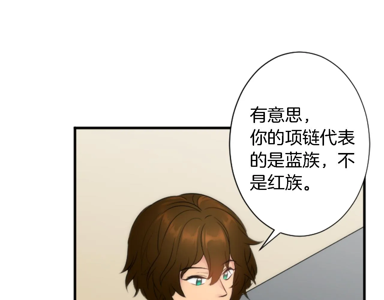 第55话 国王的私生子 第36页