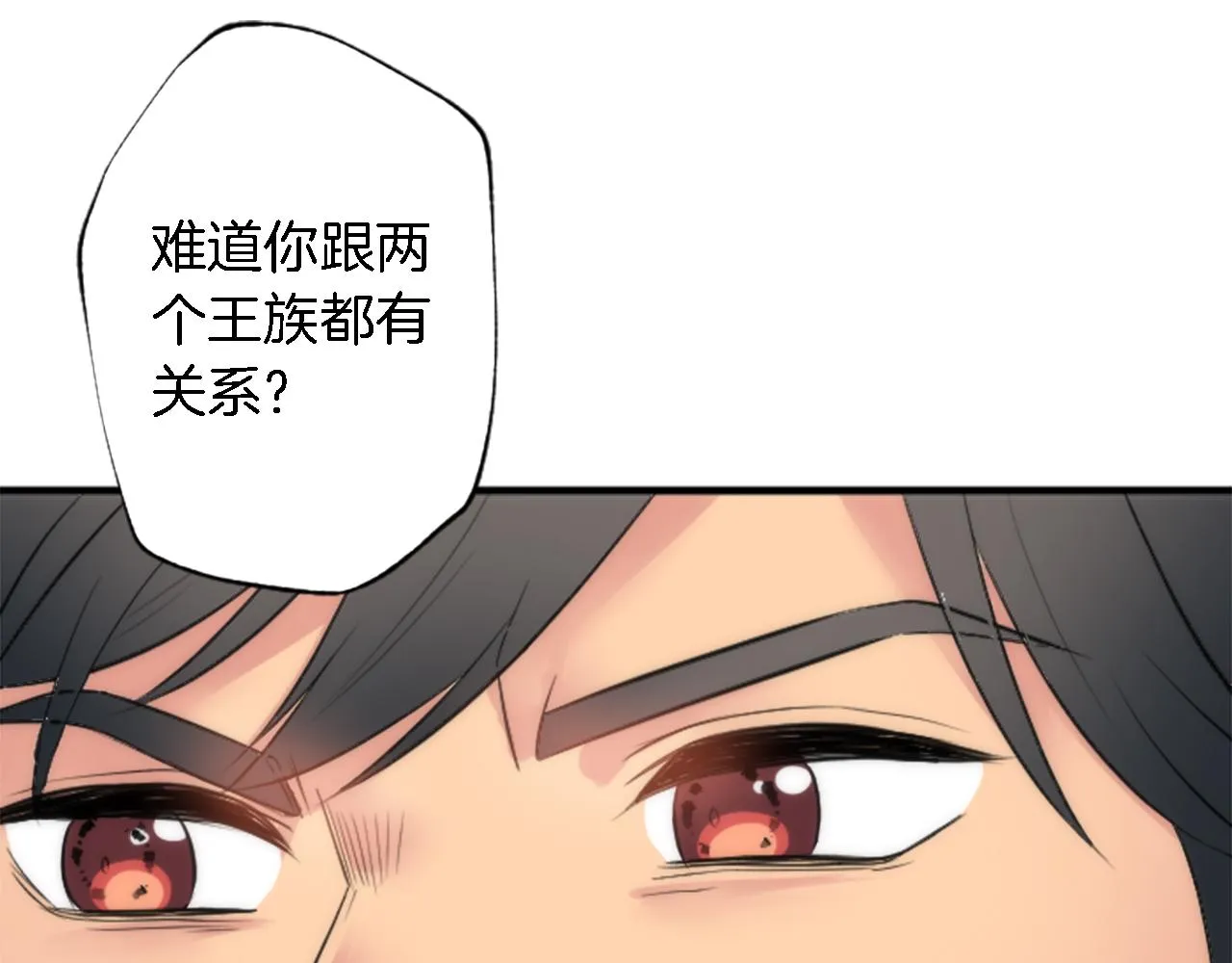 第55话 国王的私生子 第38页