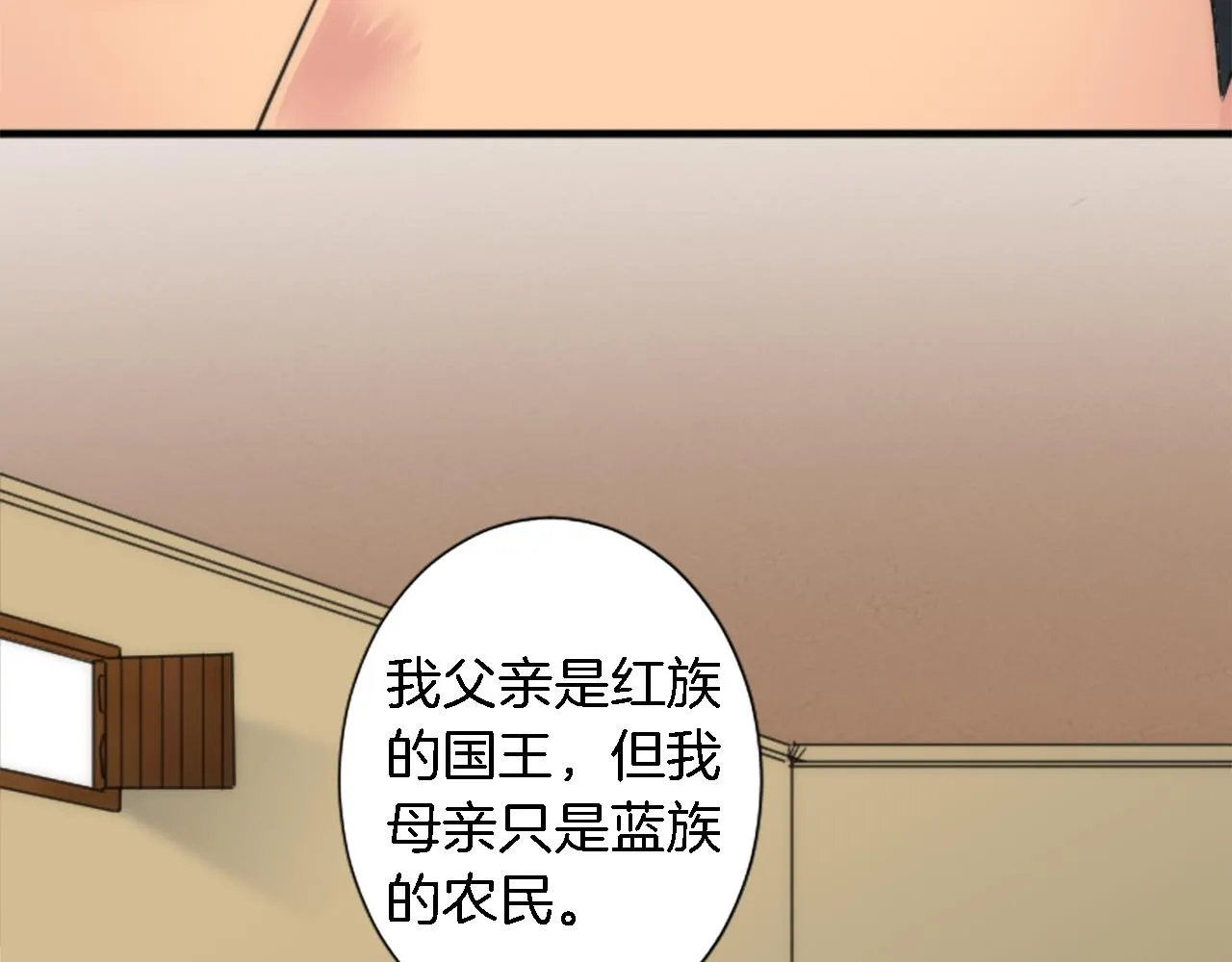 第55话 国王的私生子 第39页