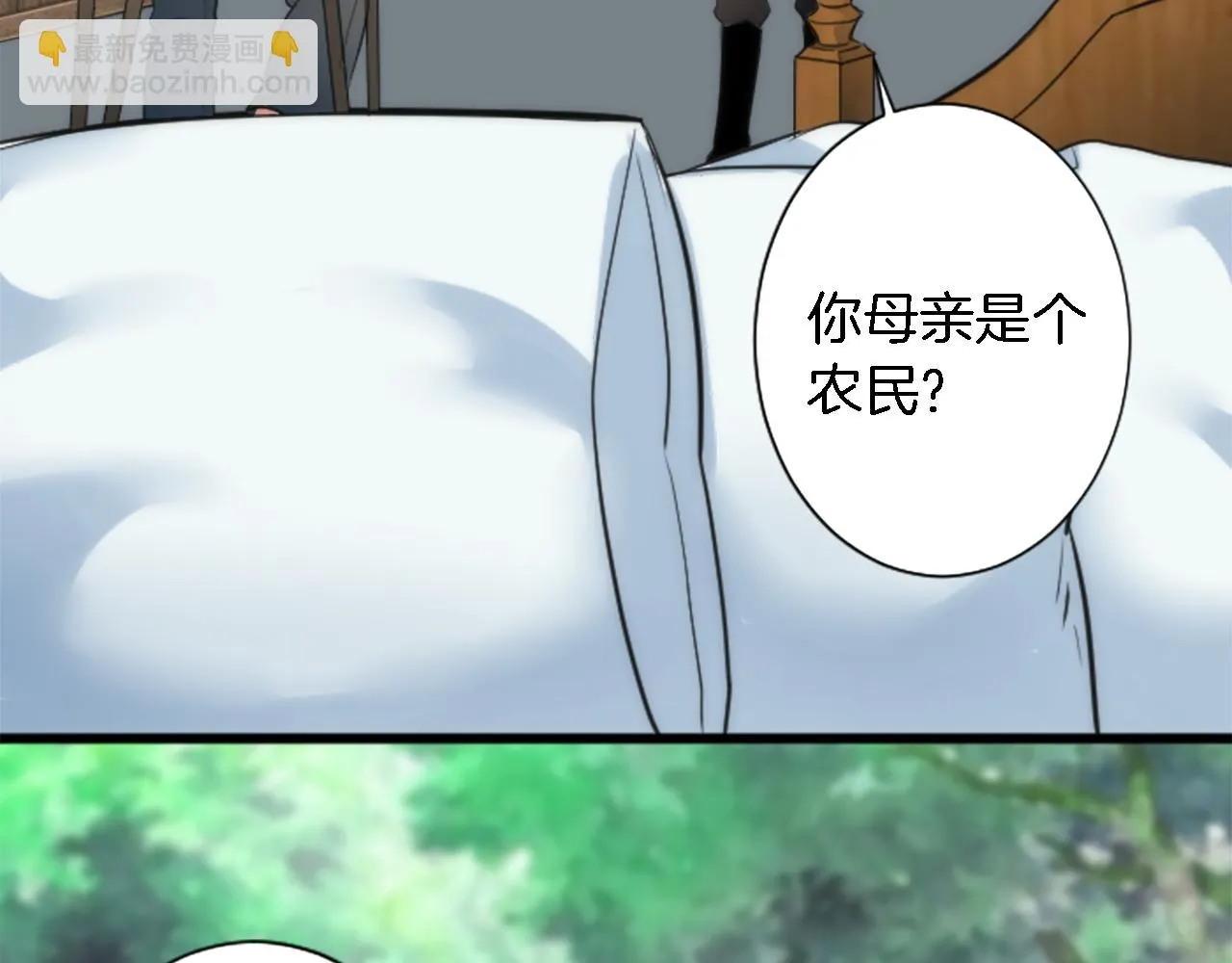 第55话 国王的私生子 第41页