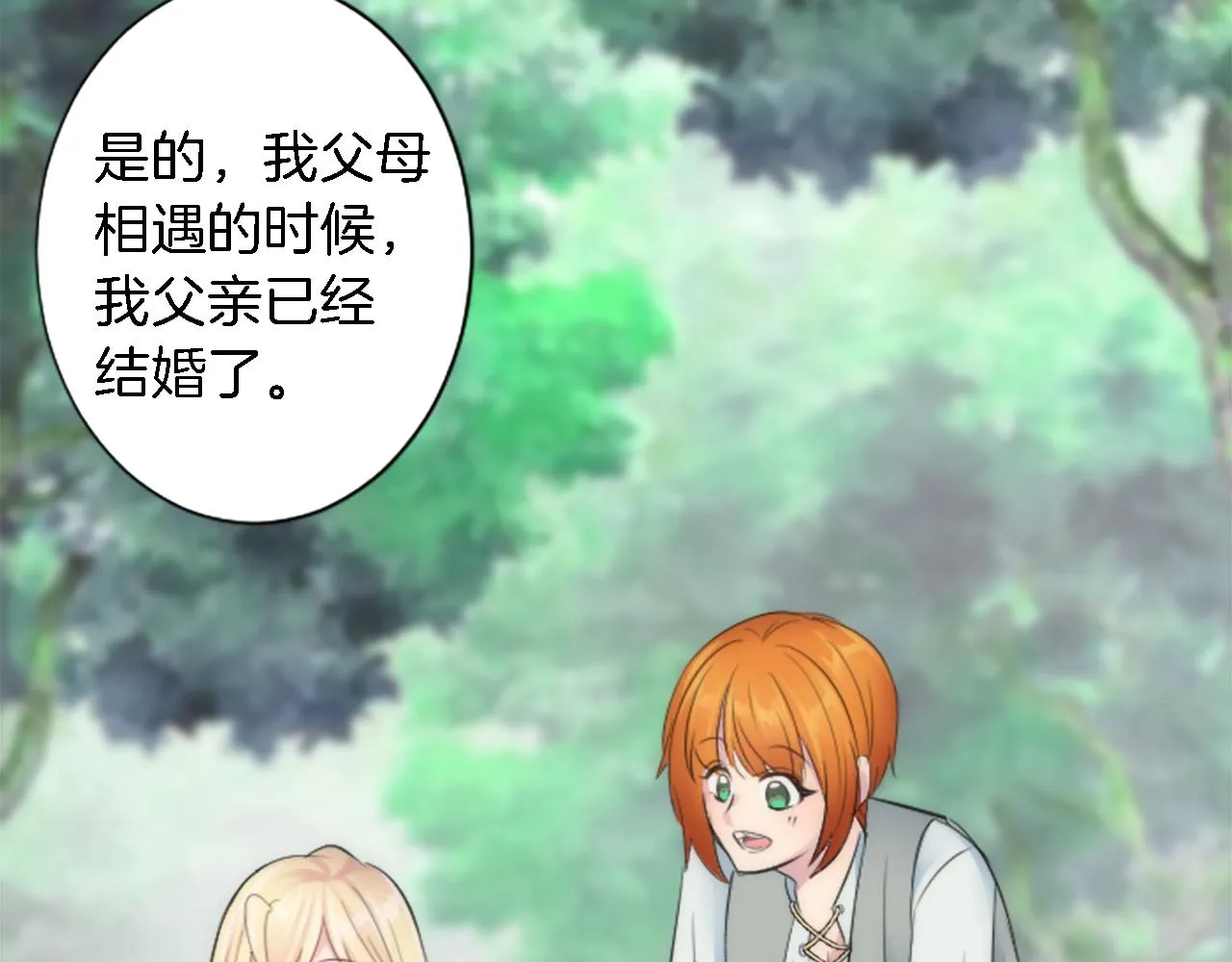 第55话 国王的私生子 第42页