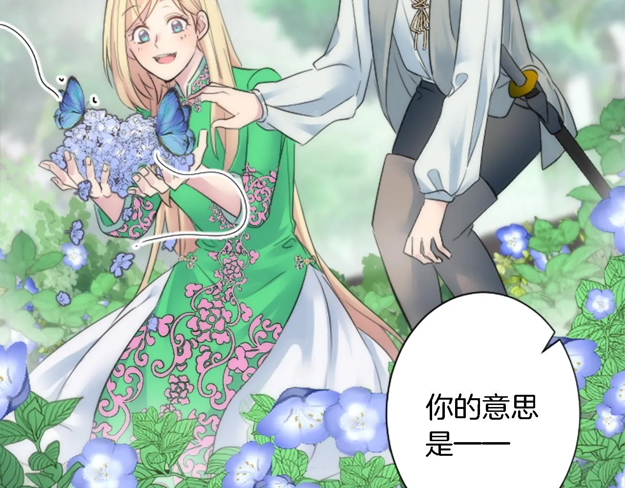第55话 国王的私生子 第43页