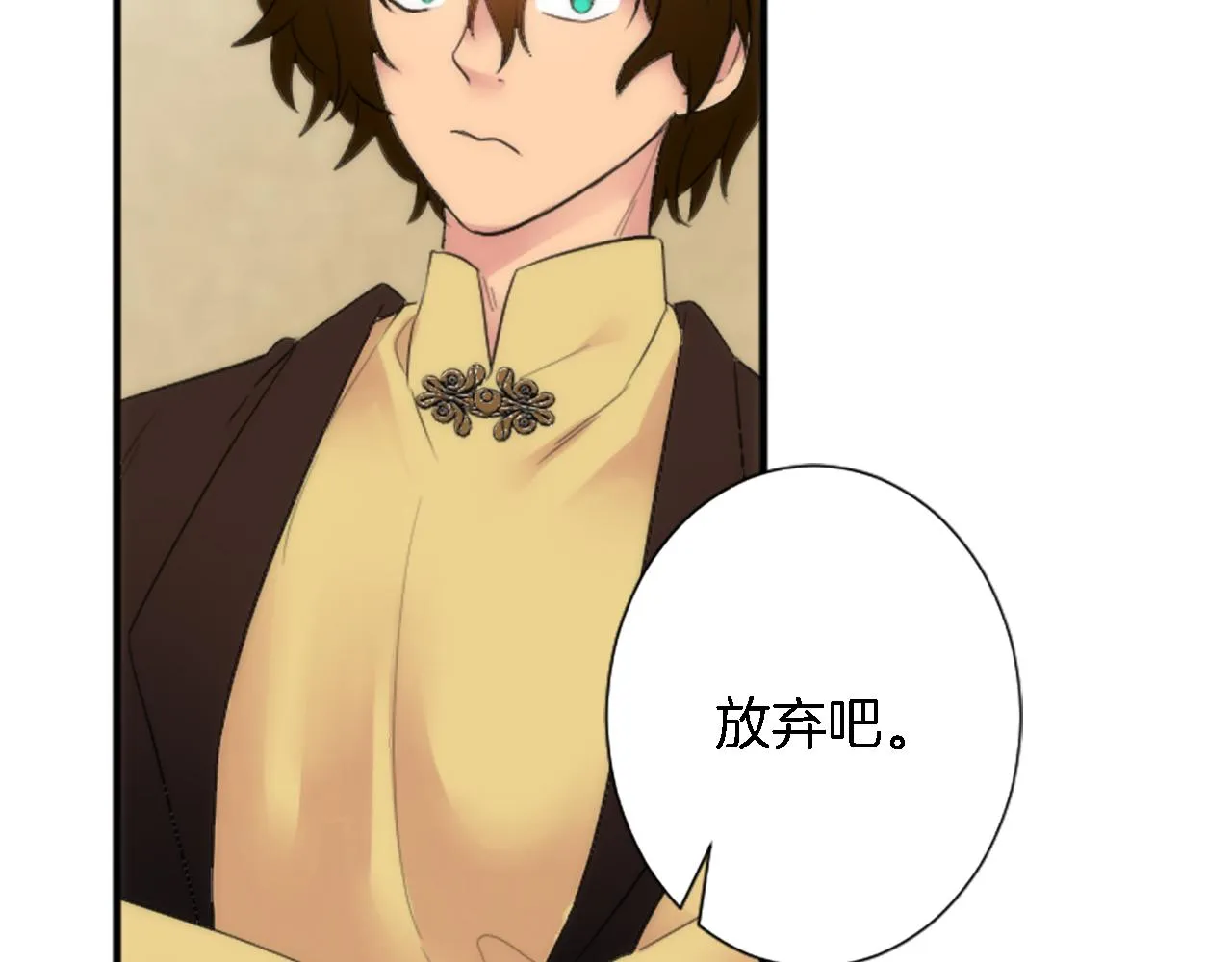 第55话 国王的私生子 第47页