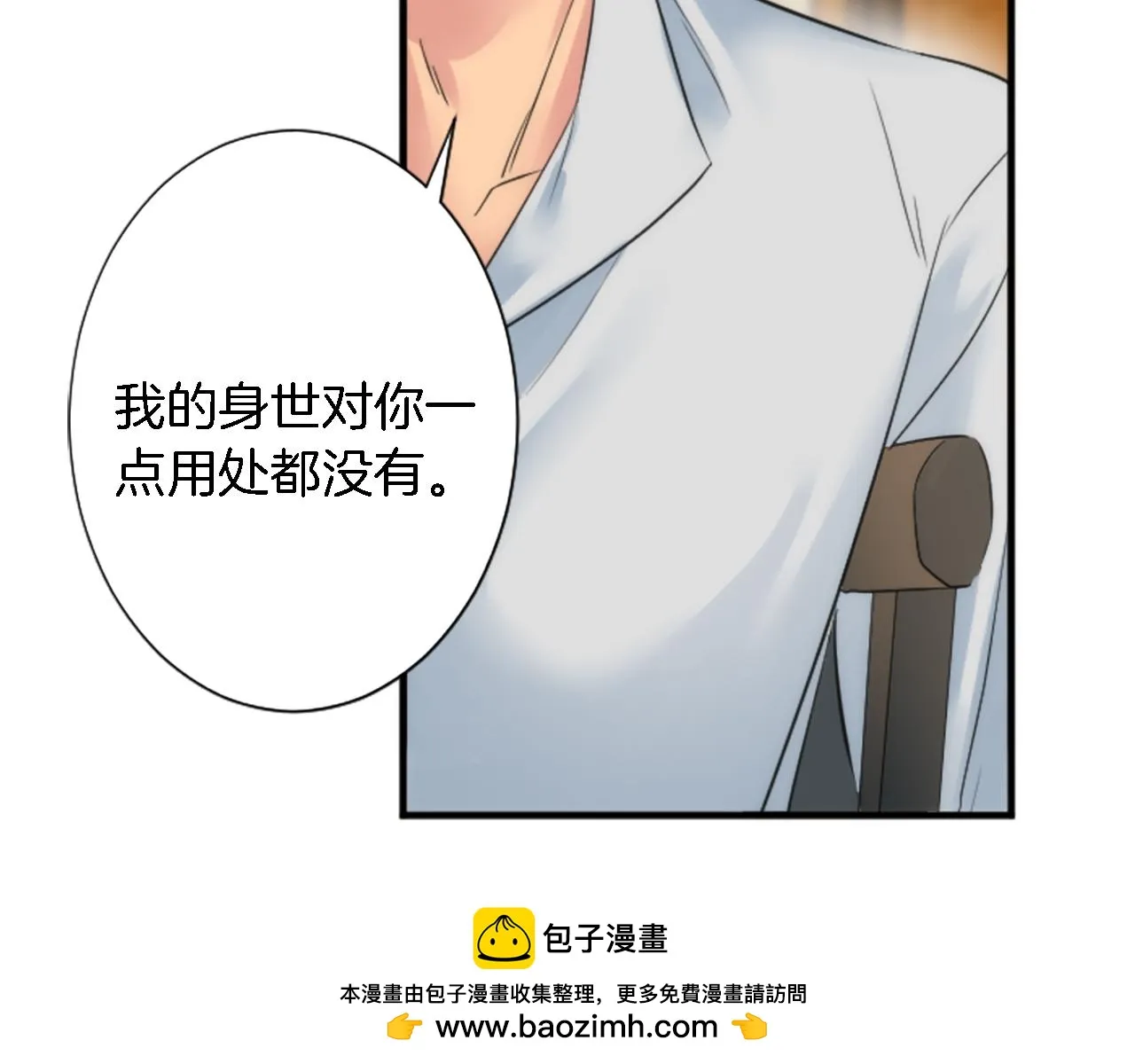 第55话 国王的私生子 第50页