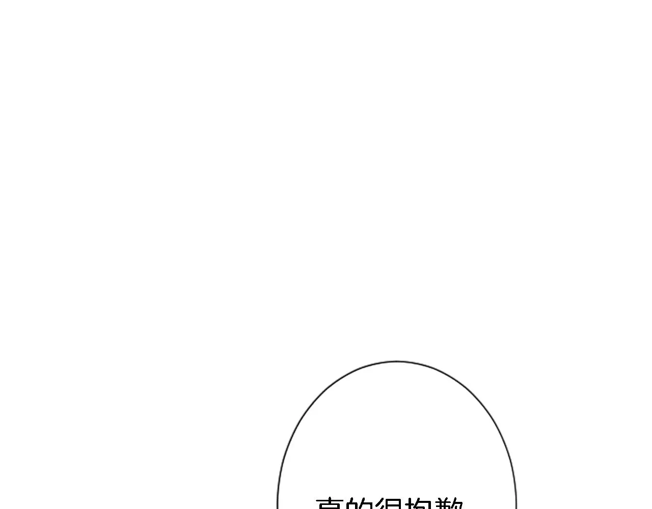 第55话 国王的私生子 第51页