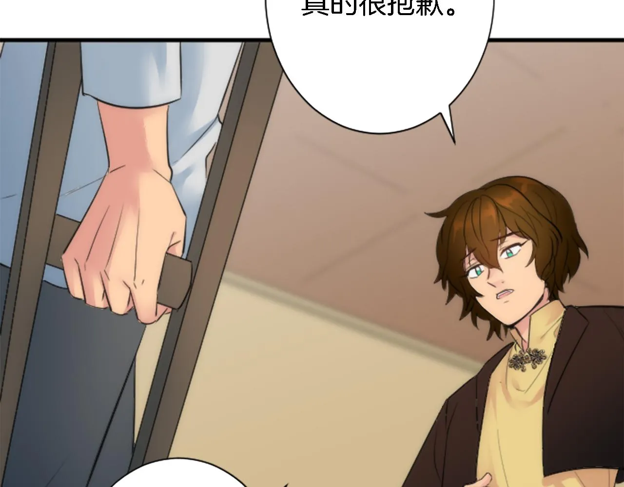 第55话 国王的私生子 第52页
