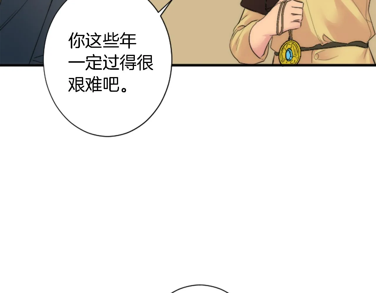 第55话 国王的私生子 第53页