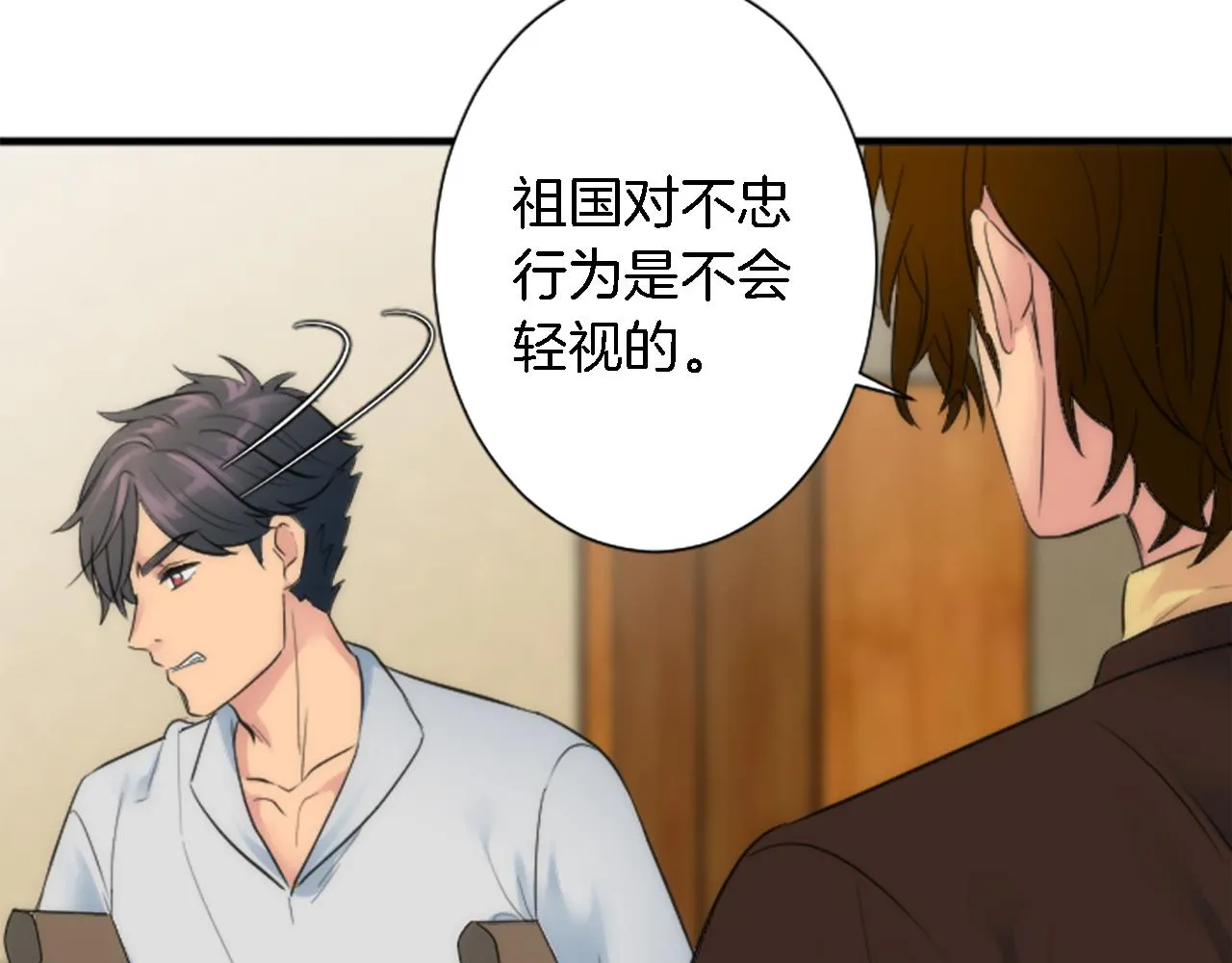 第55话 国王的私生子 第54页