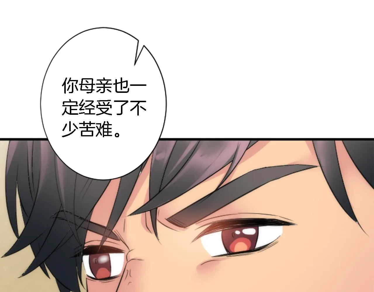 第55话 国王的私生子 第56页