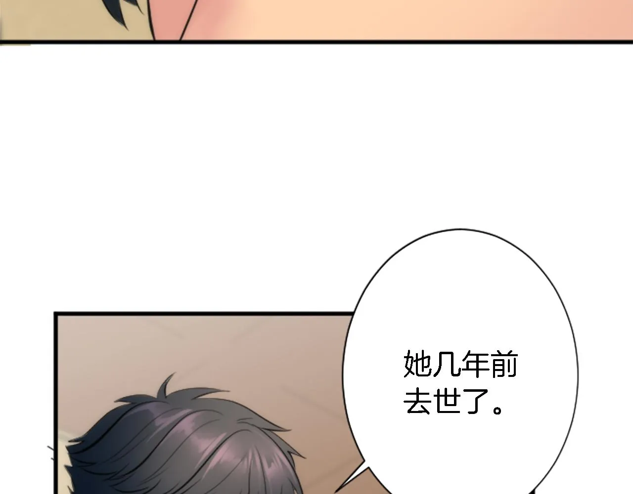 第55话 国王的私生子 第57页
