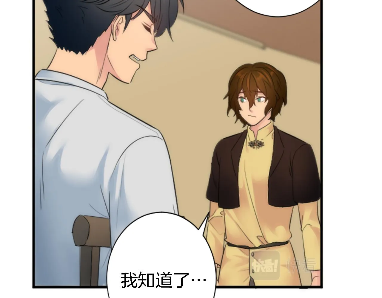 第55话 国王的私生子 第58页