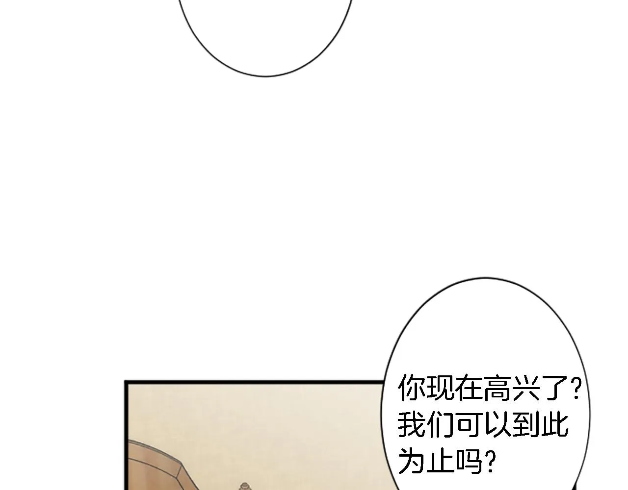 第55话 国王的私生子 第59页