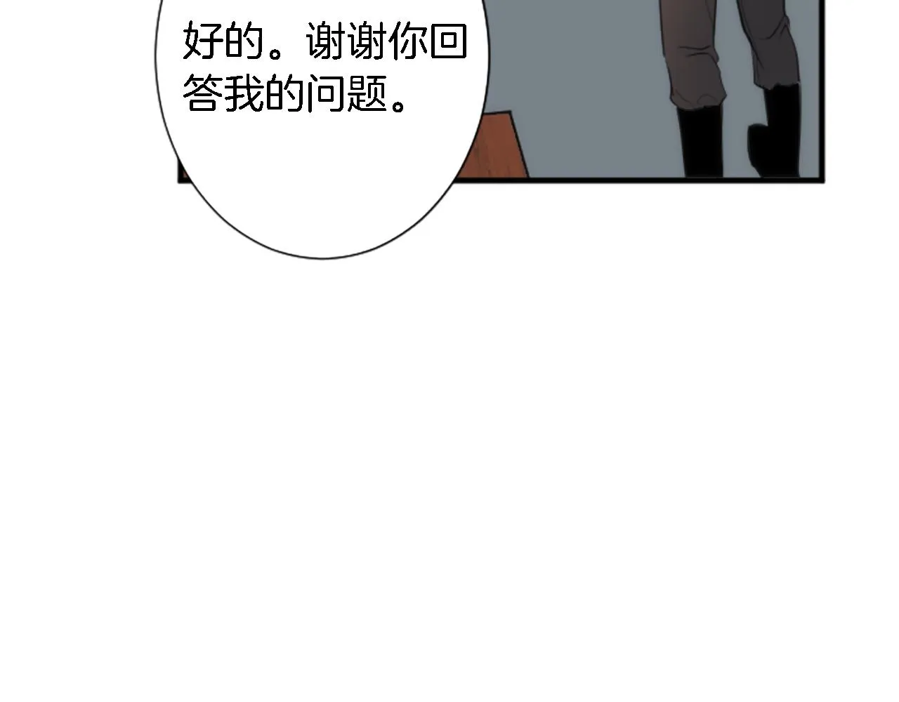 第55话 国王的私生子 第61页