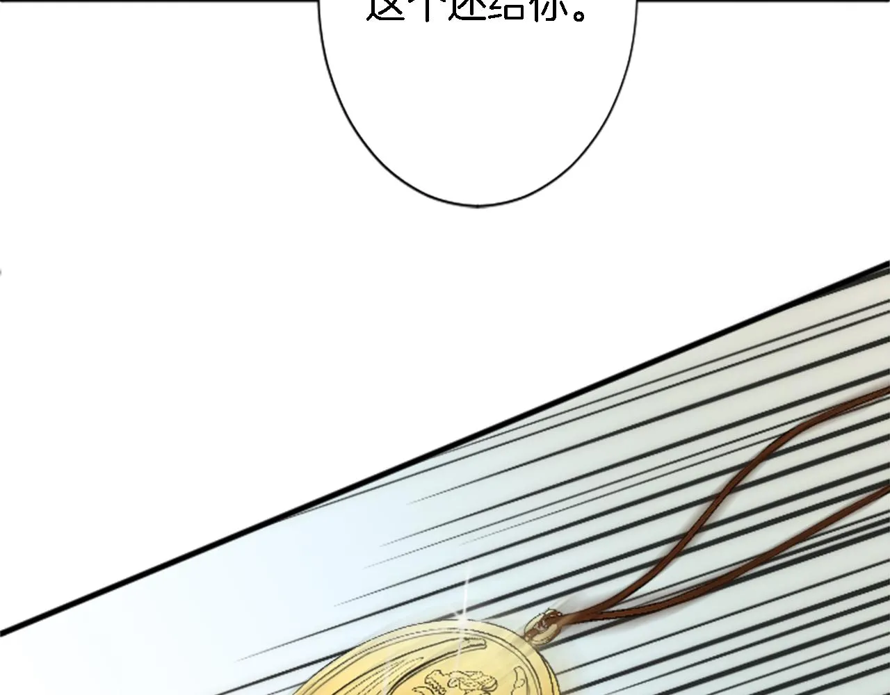 第55话 国王的私生子 第67页