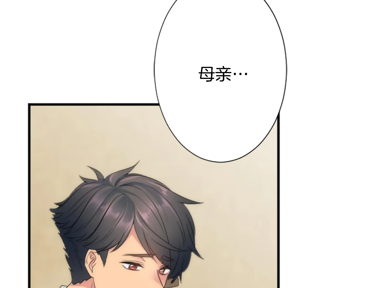 第55话 国王的私生子 第72页