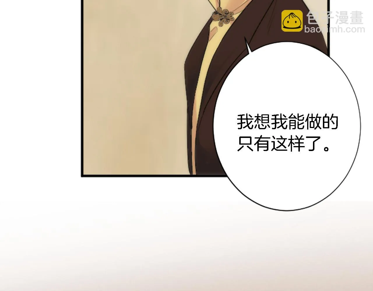 第55话 国王的私生子 第76页