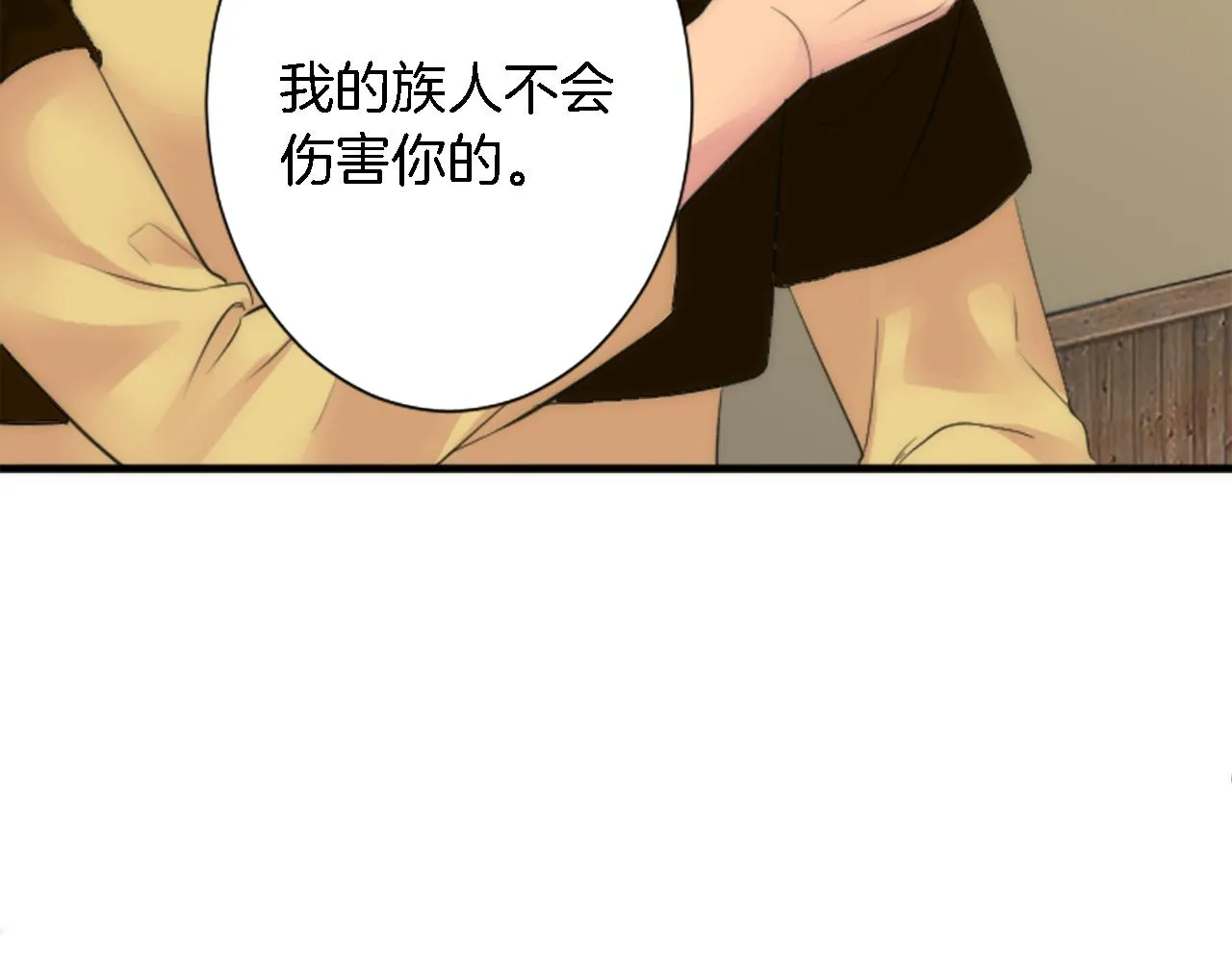 第55话 国王的私生子 第79页