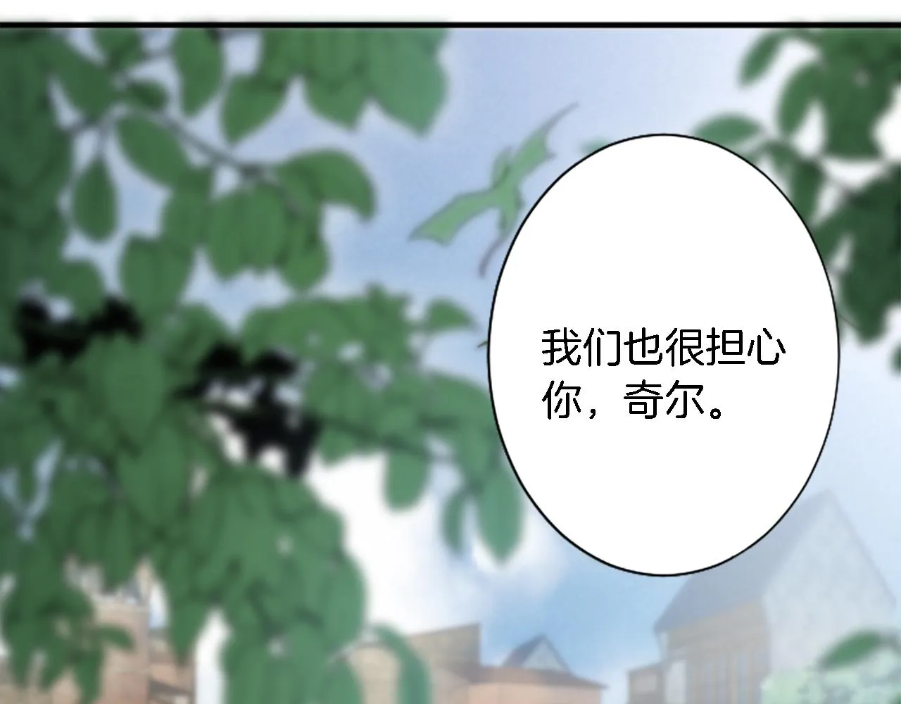 第55话 国王的私生子 第80页