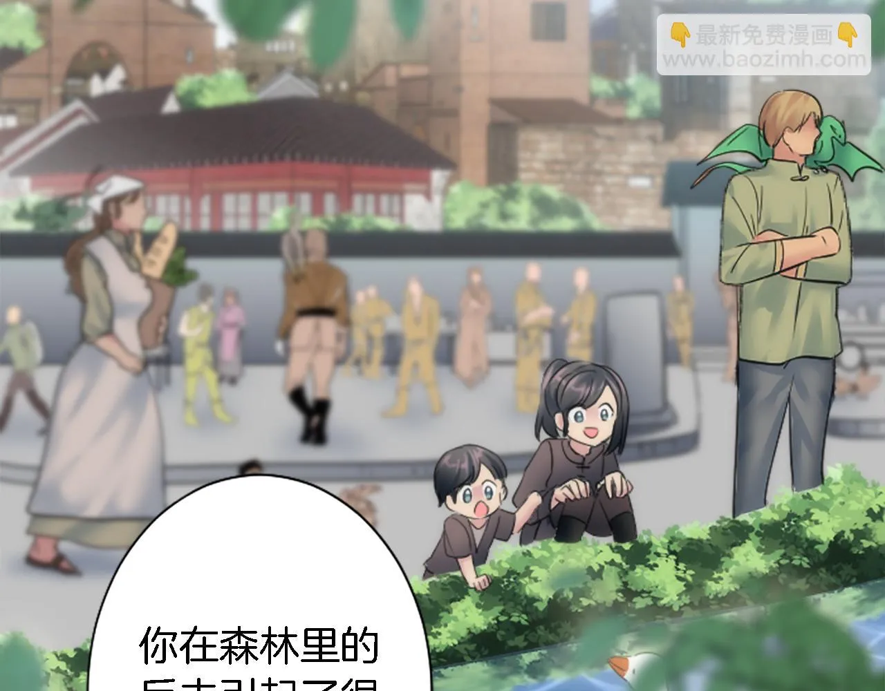 第55话 国王的私生子 第81页