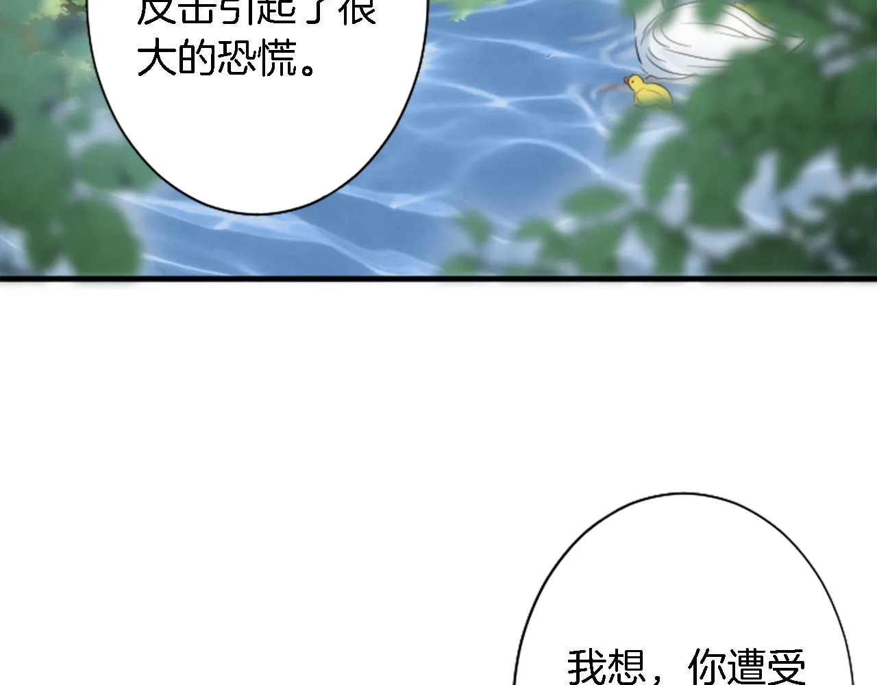 第55话 国王的私生子 第82页