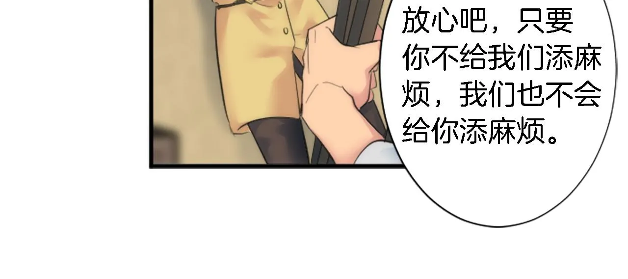第55话 国王的私生子 第86页