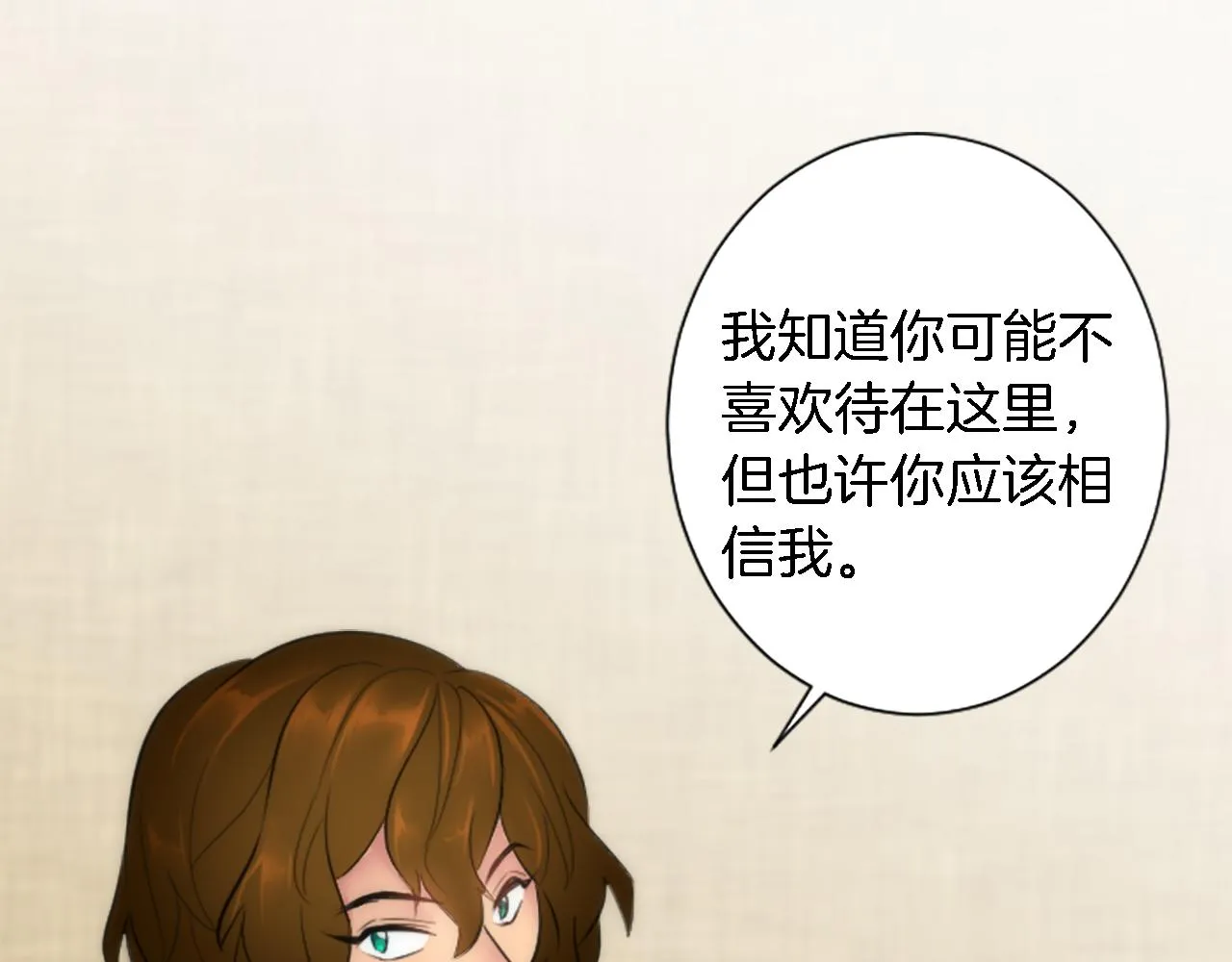 第55话 国王的私生子 第87页