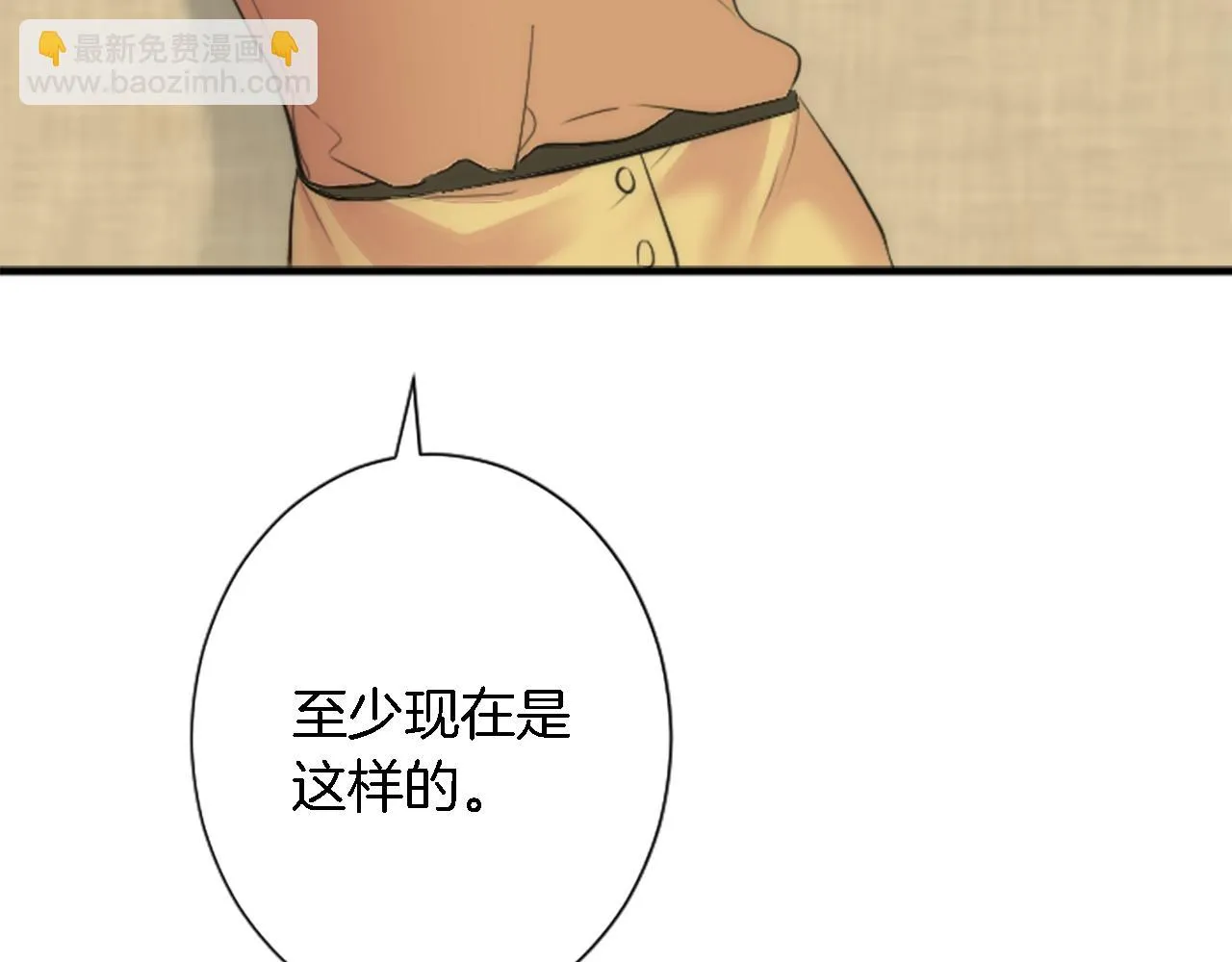 第55话 国王的私生子 第89页