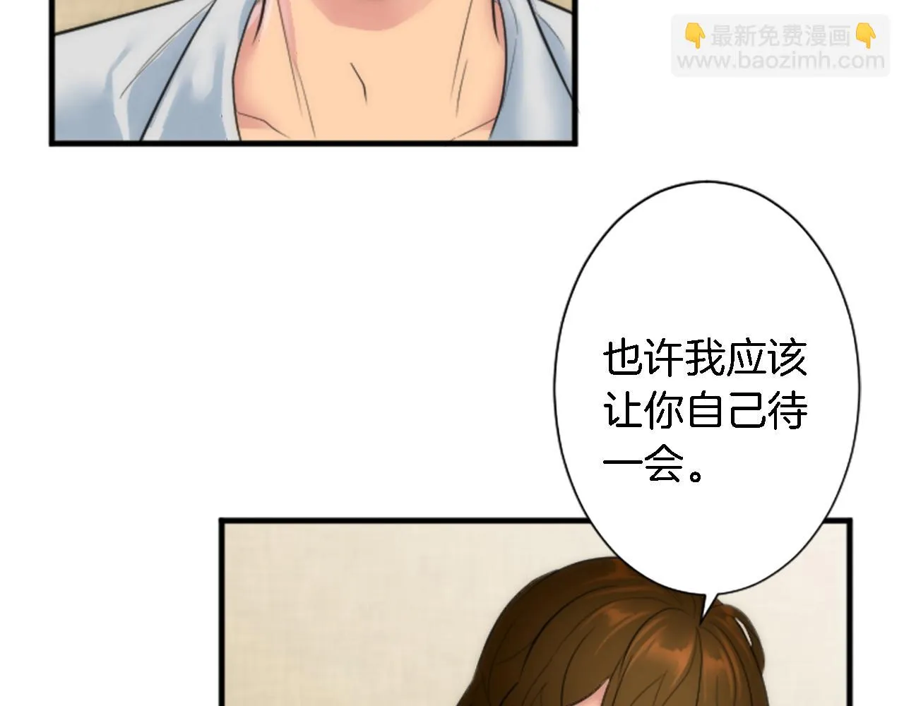 第55话 国王的私生子 第92页