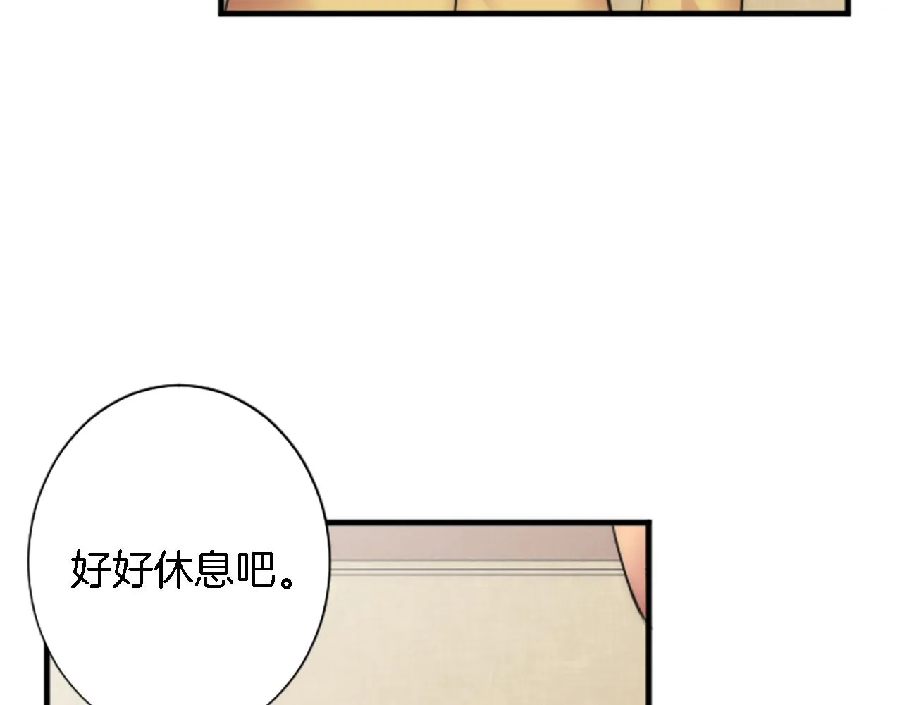 第55话 国王的私生子 第94页