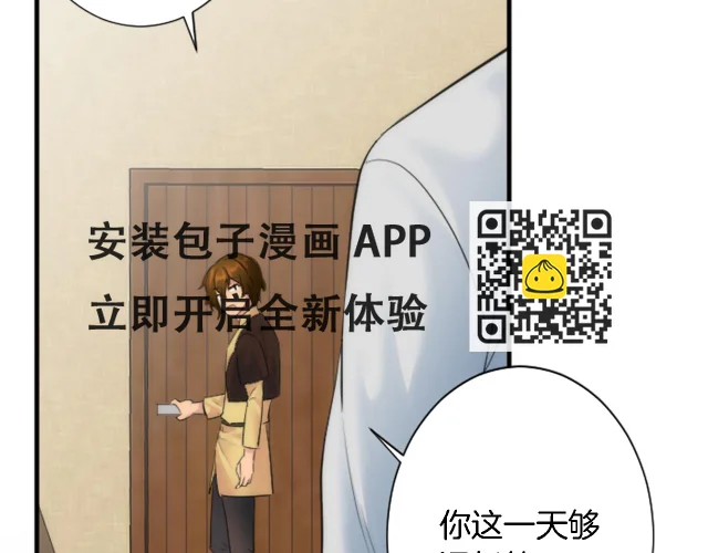 第55话 国王的私生子 第95页