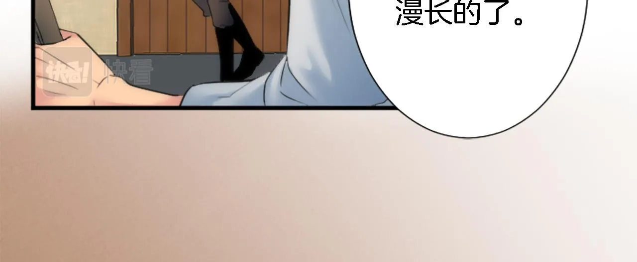第55话 国王的私生子 第96页