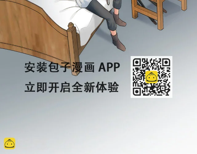 第55话 国王的私生子 第99页