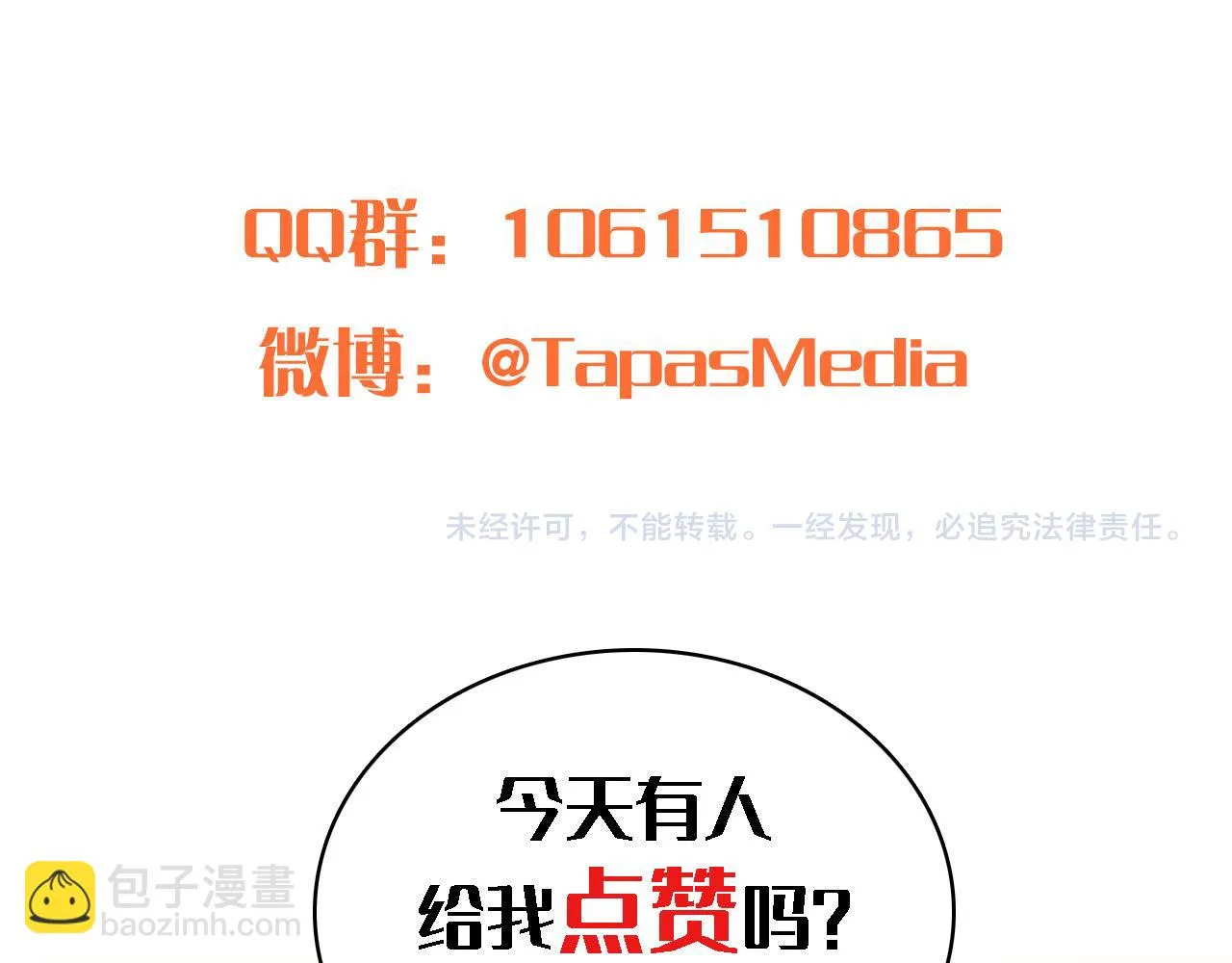 第55话 国王的私生子 第109页