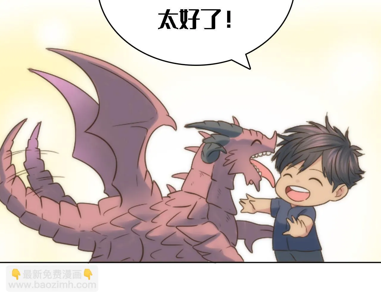 第55话 国王的私生子 第110页