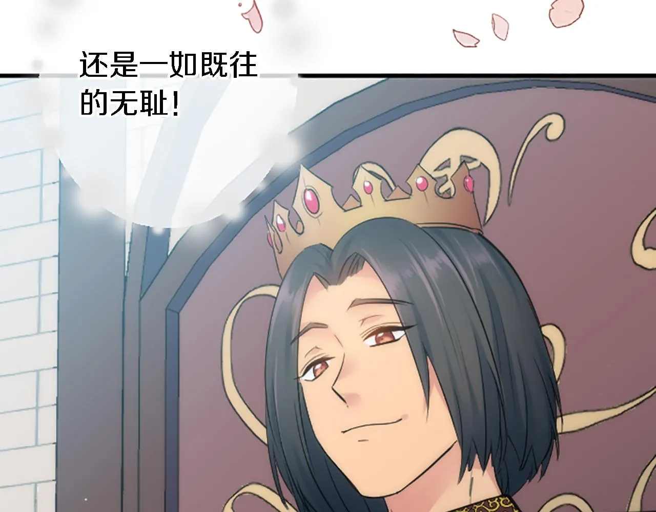 第56话 想要一个孩子 第16页