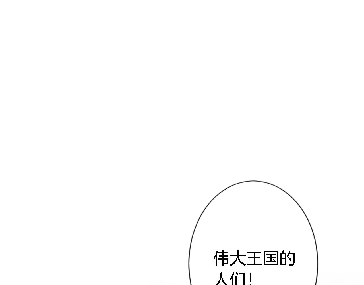 第56话 想要一个孩子 第24页