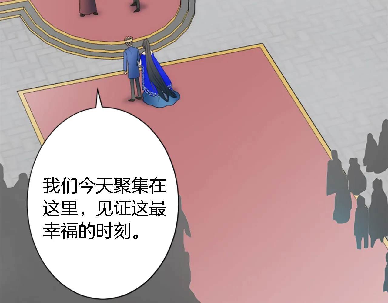 第56话 想要一个孩子 第26页