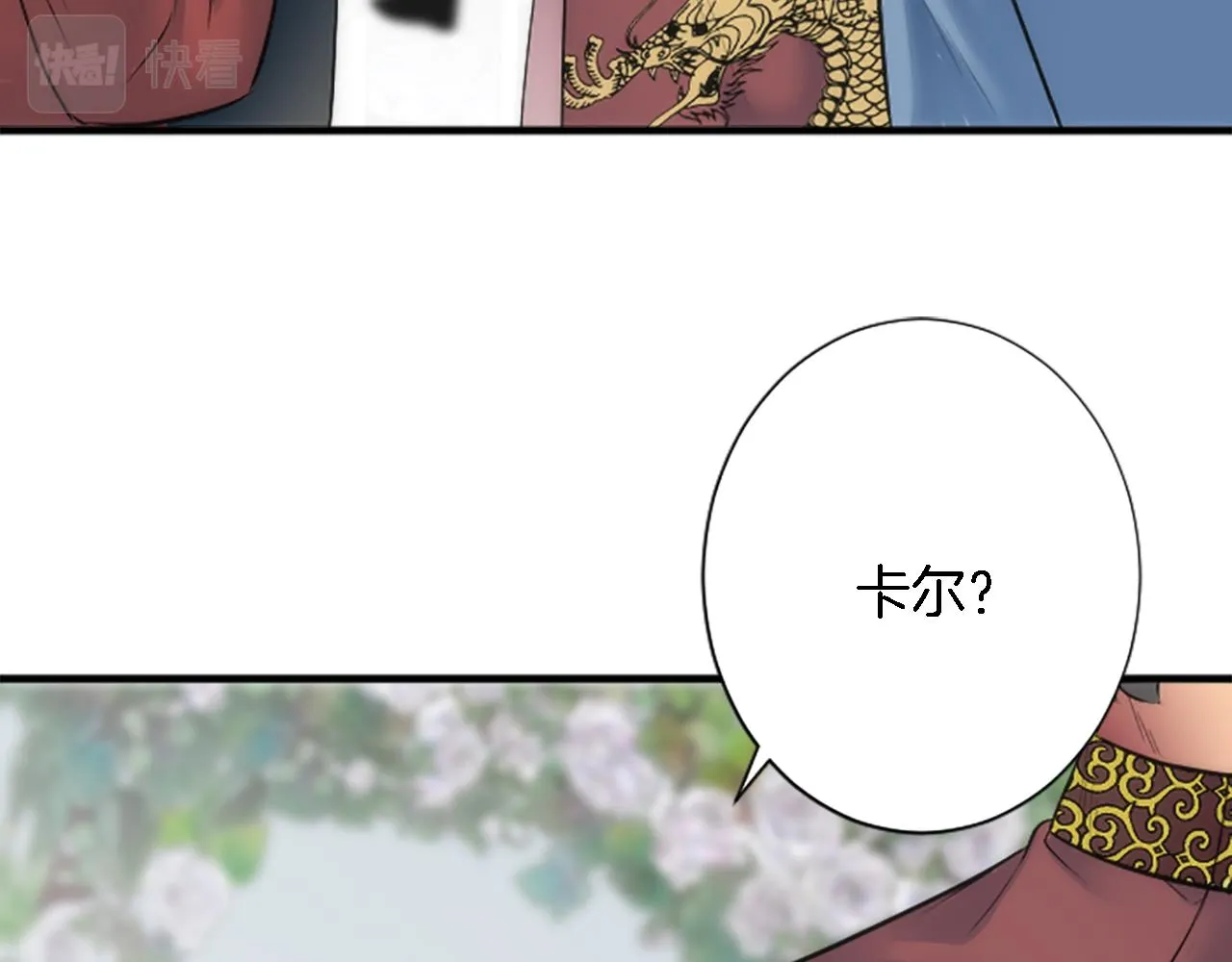 第56话 想要一个孩子 第45页