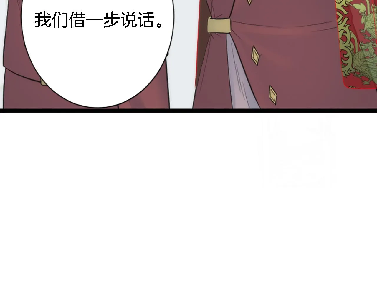 第56话 想要一个孩子 第48页