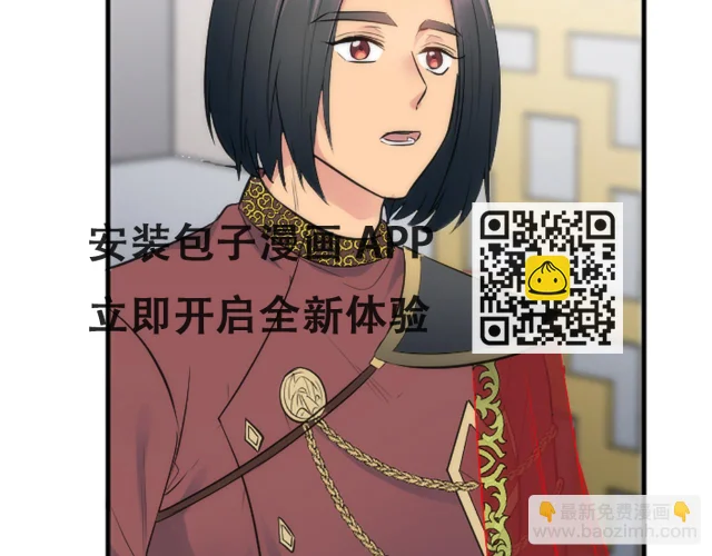 第56话 想要一个孩子 第53页