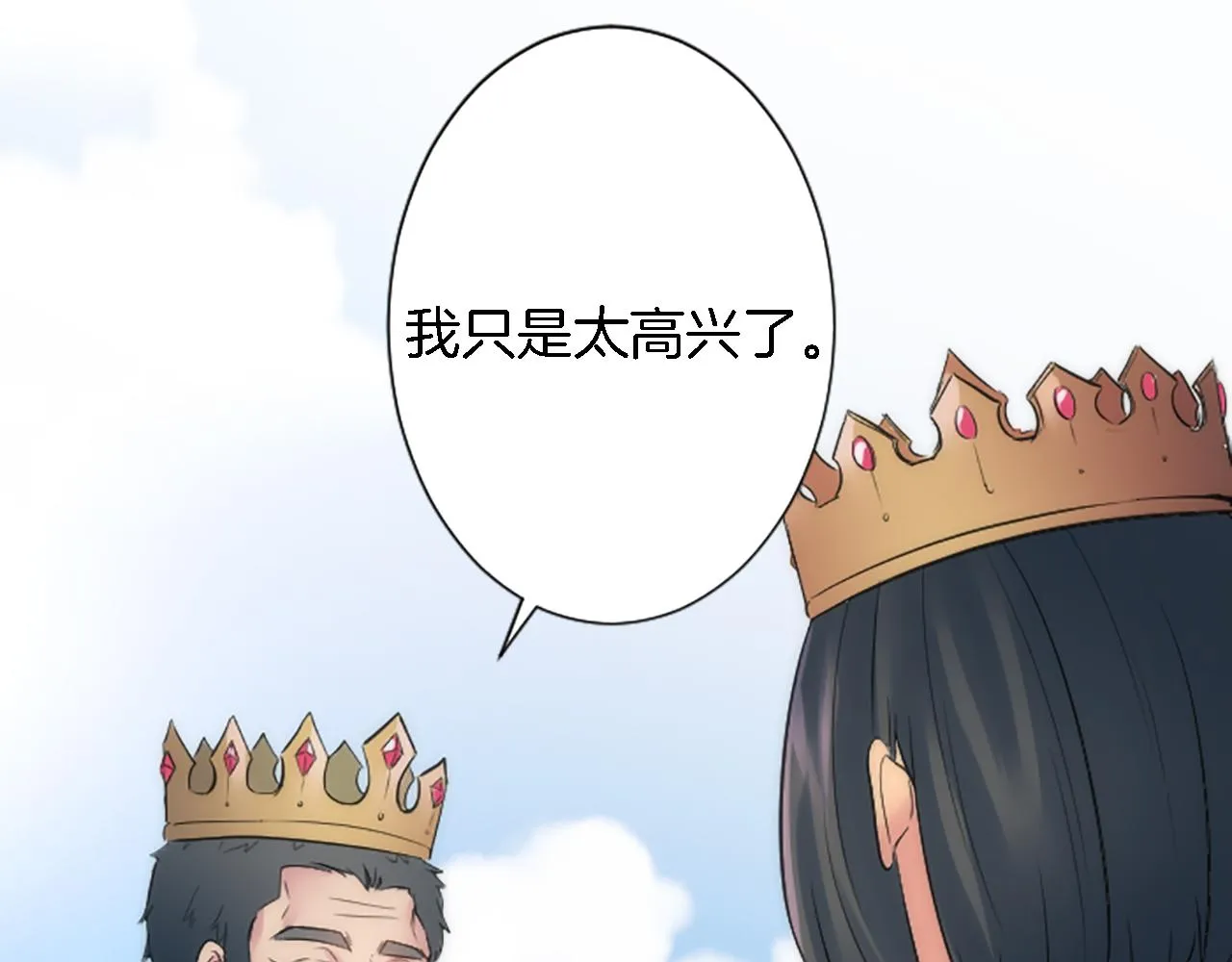第56话 想要一个孩子 第57页