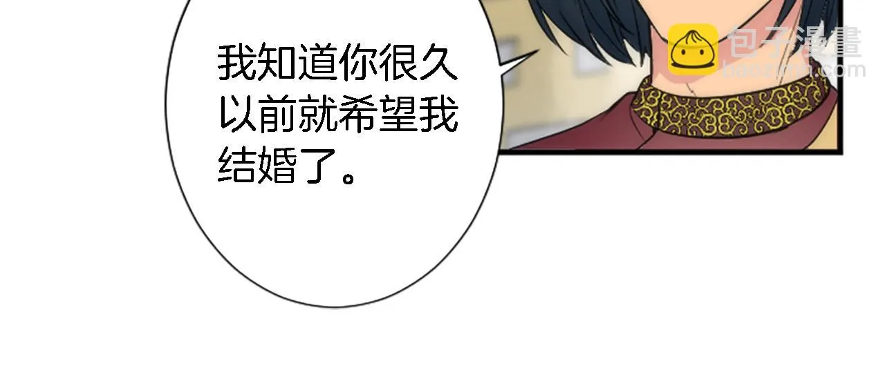 第56话 想要一个孩子 第61页