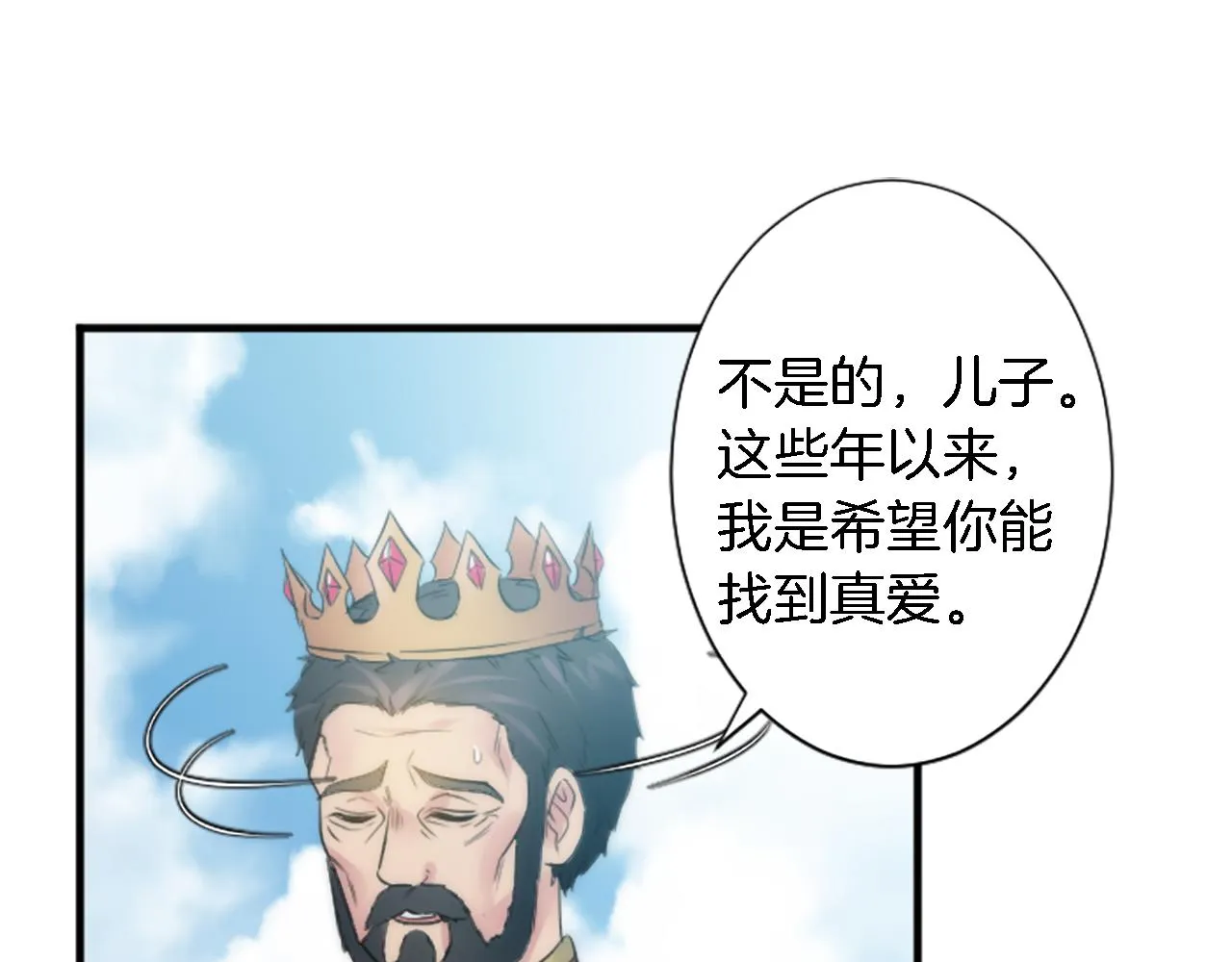 第56话 想要一个孩子 第62页