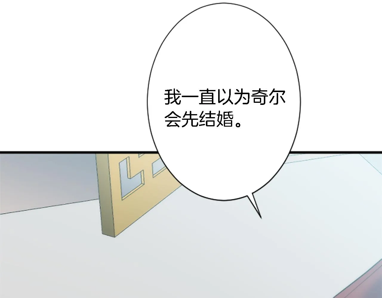 第56话 想要一个孩子 第66页